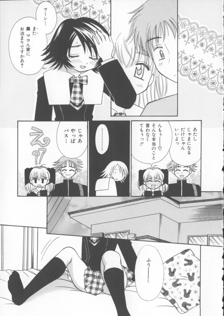 Miracle Ai Love page 9 full