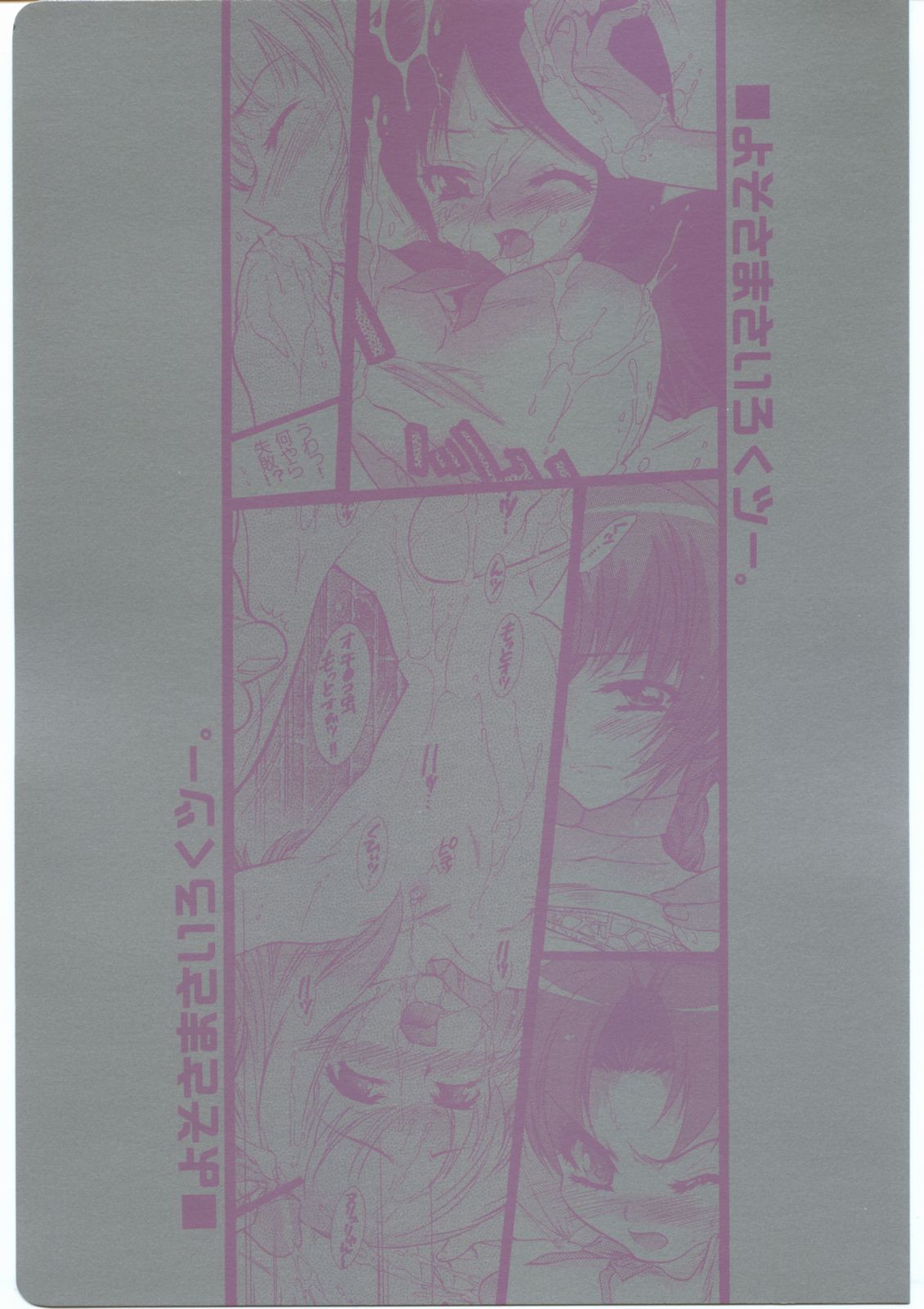 Yososama Sairoku Two. page 1 full