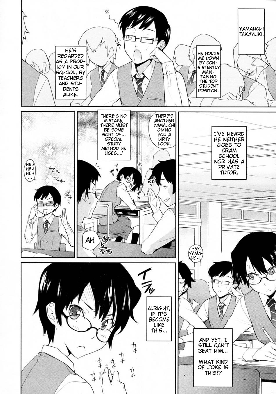 Yamauchi-san to Yamauchi-kun page 2 full