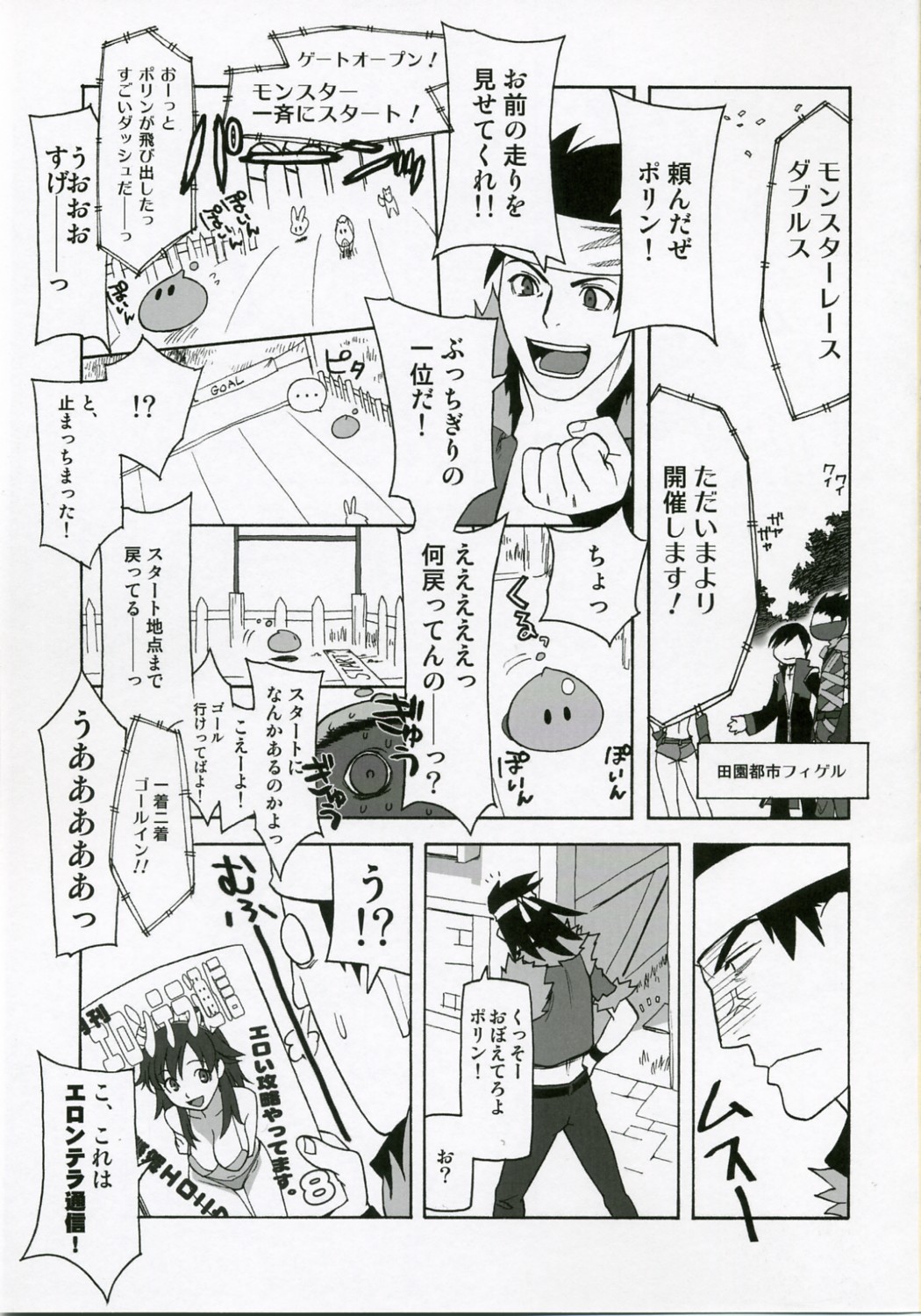 Shunkashuutou 10 page 2 full