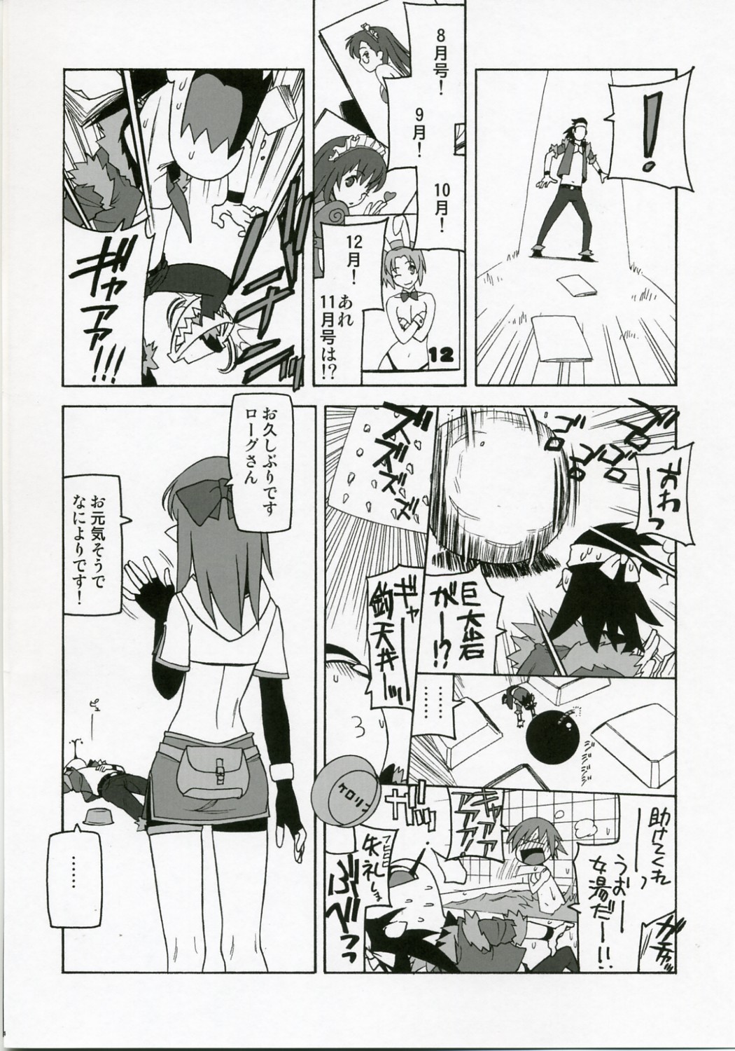 Shunkashuutou 10 page 3 full