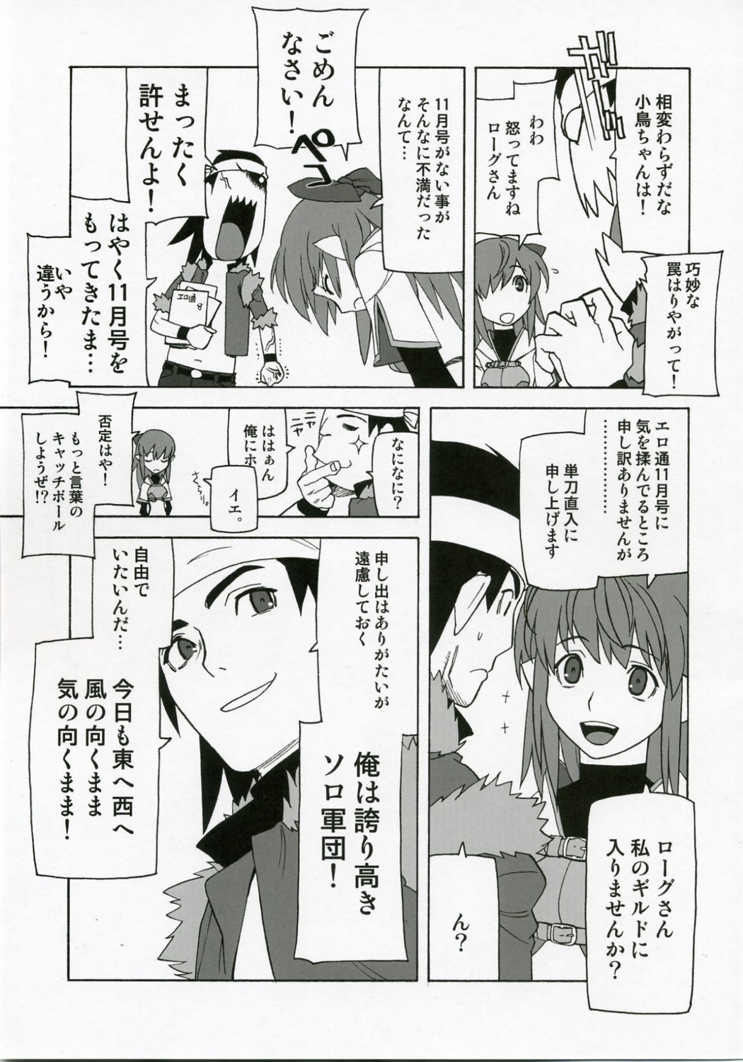 Shunkashuutou 10 page 4 full