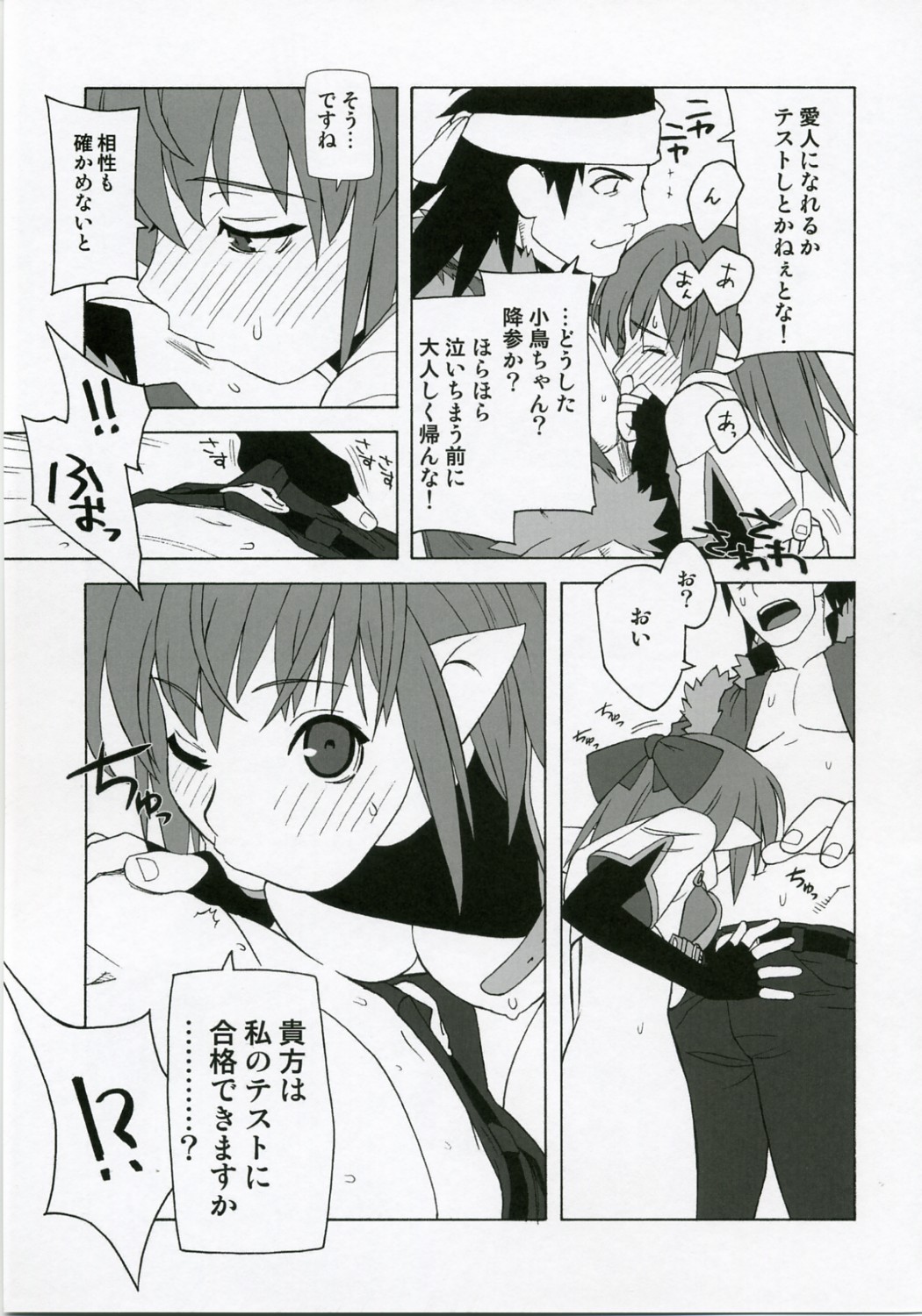 Shunkashuutou 10 page 6 full