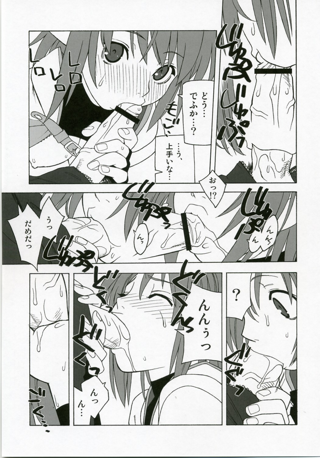 Shunkashuutou 10 page 8 full