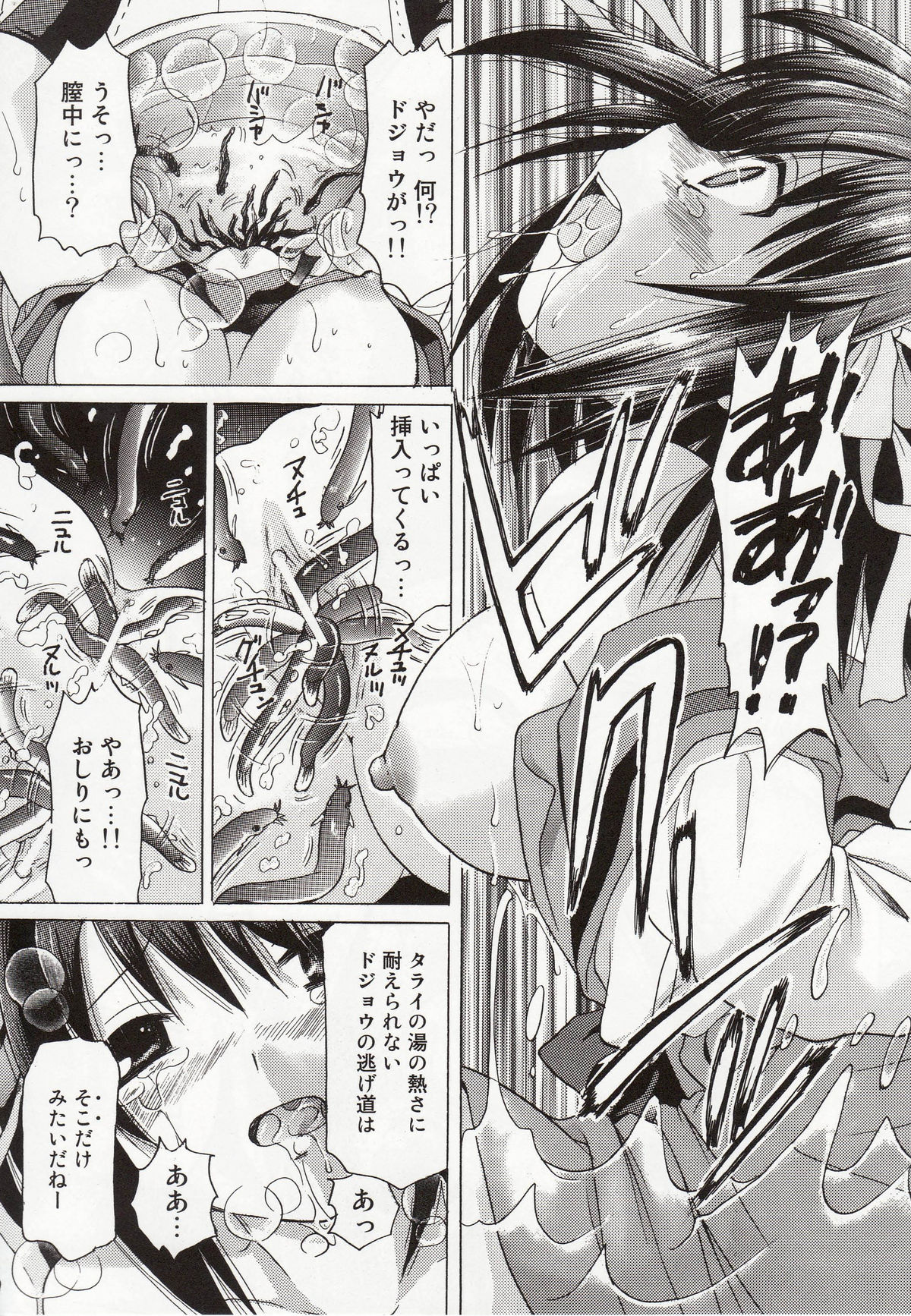 Suzumiya Haruhi no Zettaizetsume page 10 full