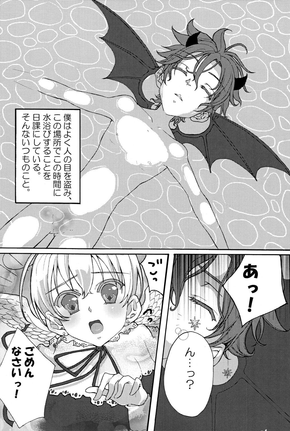 amaku te katai mo yu page 3 full