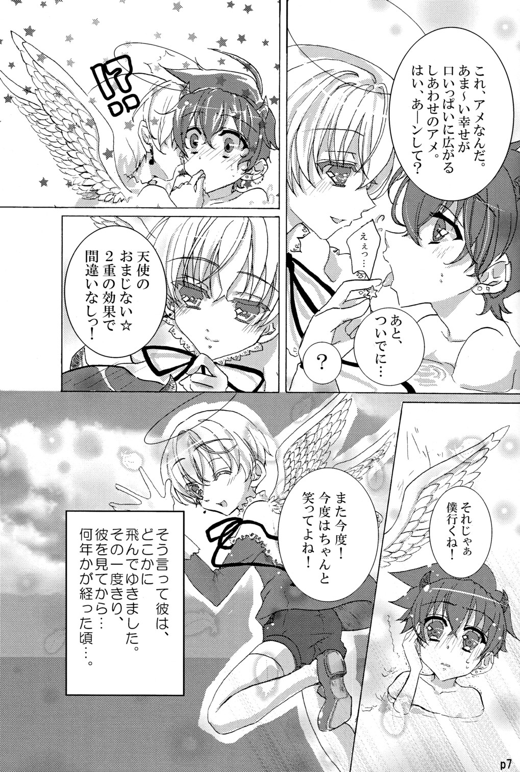 amaku te katai mo yu page 6 full