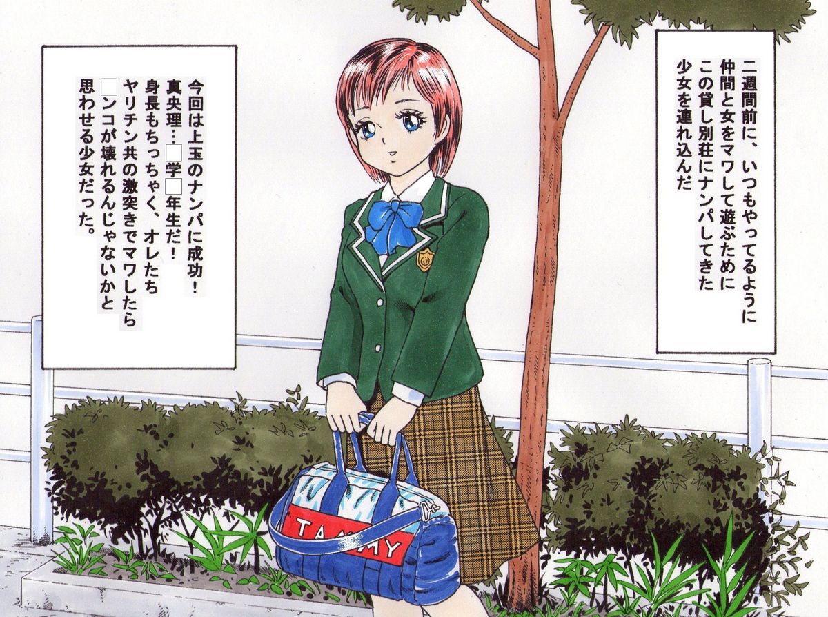 SLAVE DOLL～ANOTHER&hellip;WITH DOG page 2 full