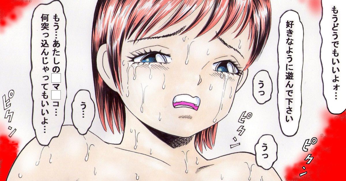 SLAVE DOLL～ANOTHER&hellip;WITH DOG page 6 full