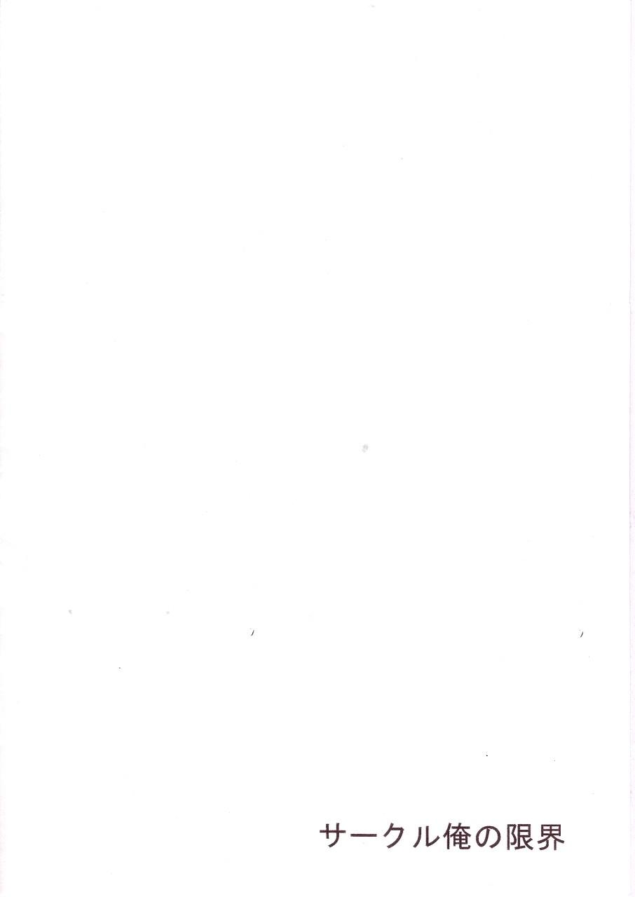 Gomennasai Itsumo no Hon page 10 full