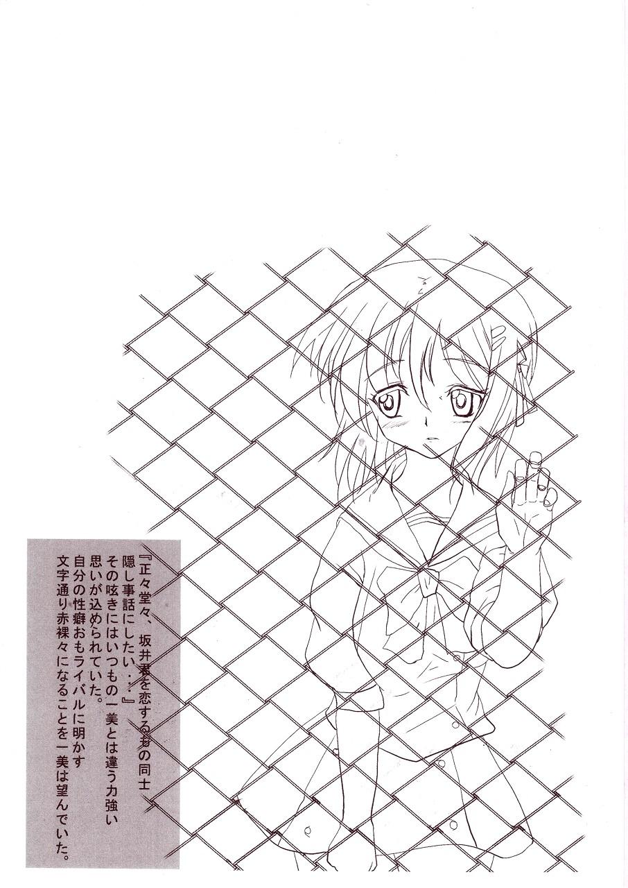 Gomennasai Itsumo no Hon page 2 full