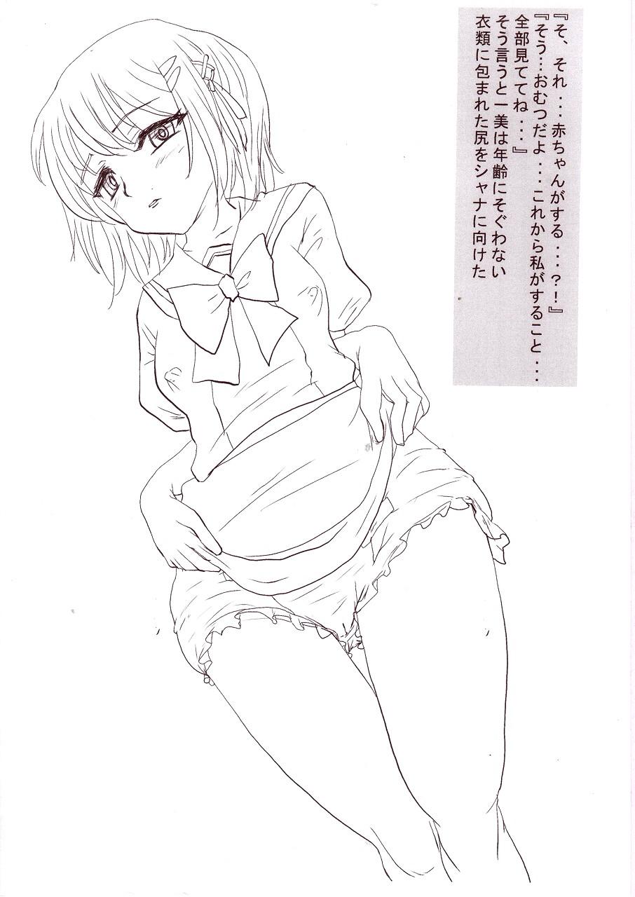 Gomennasai Itsumo no Hon page 4 full