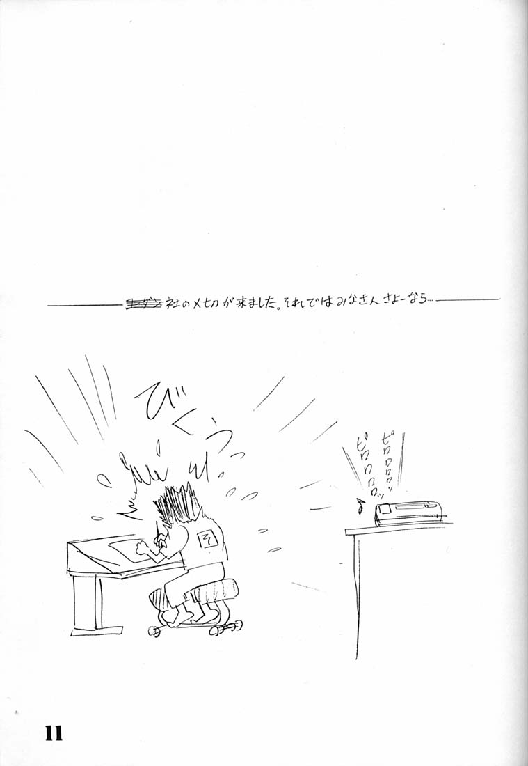 Chosen Ame page 10 full