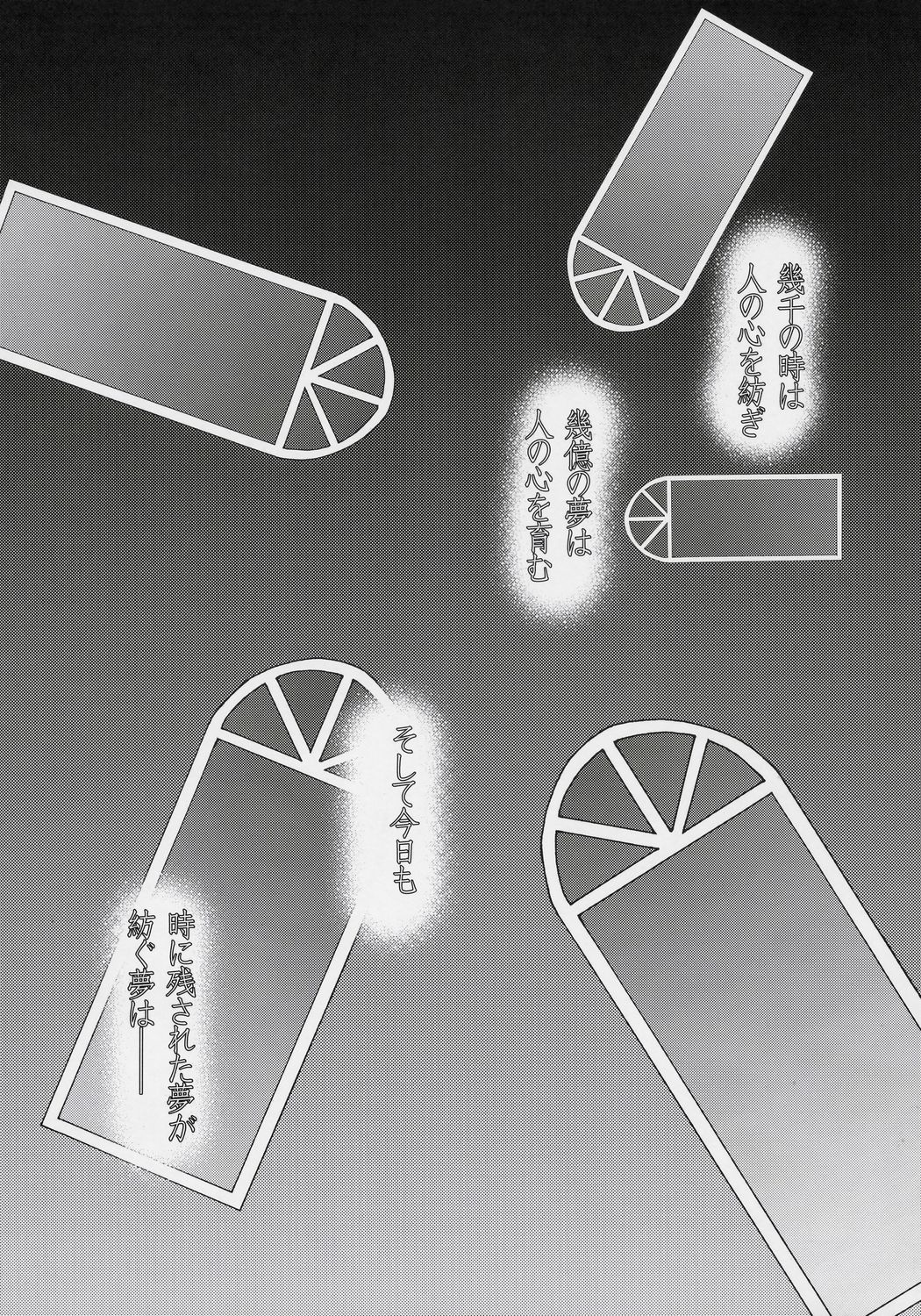 Ginshi no Ami page 4 full