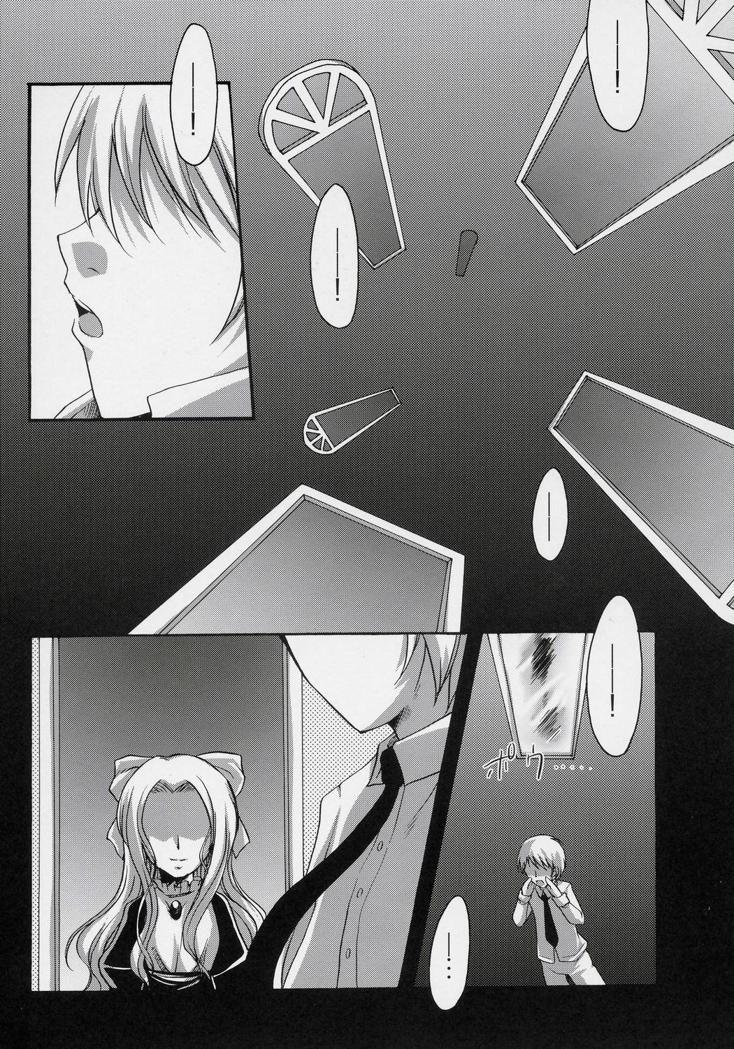 Ginshi no Ami page 5 full