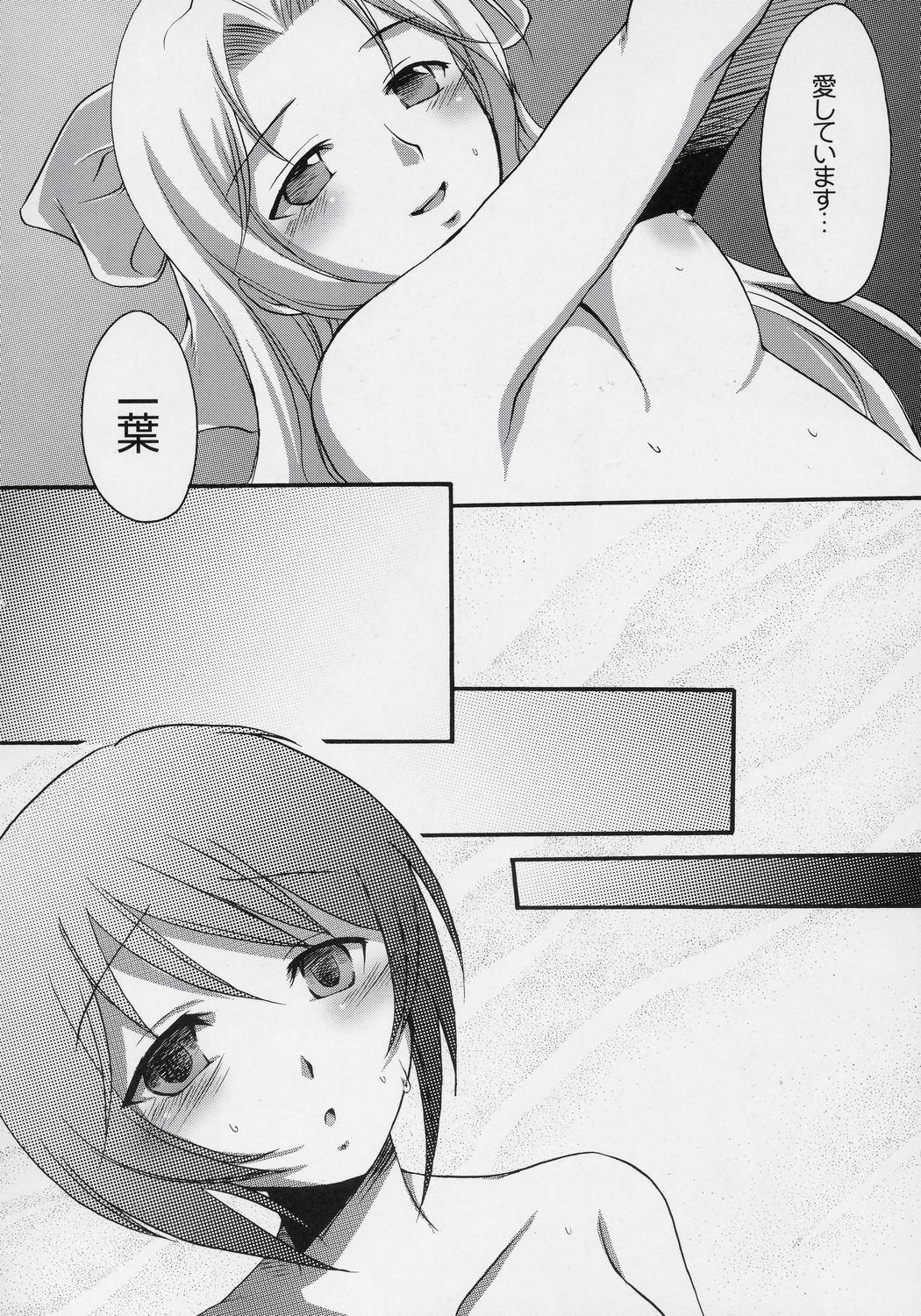 Ginshi no Ami page 7 full