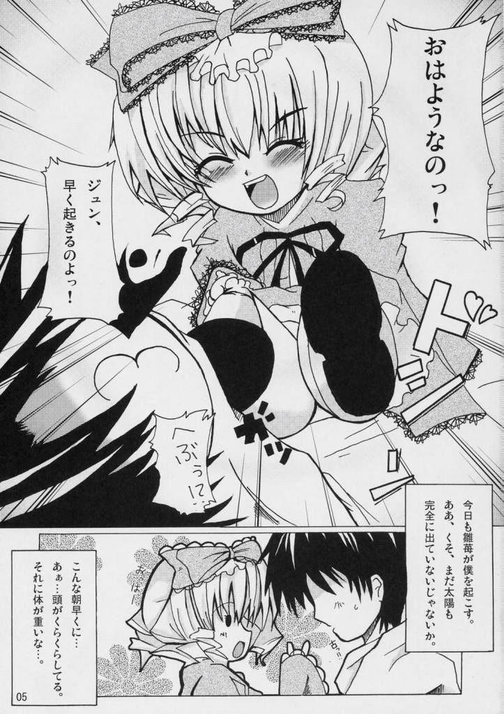 Sou Yatte Hina wa Hohoemu page 4 full