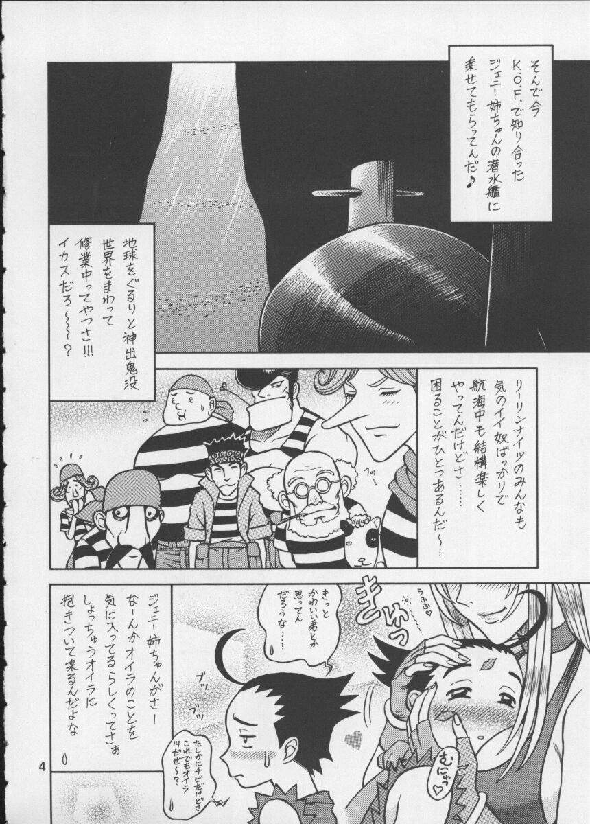 11 Kaiten page 3 full