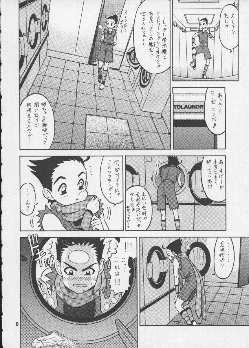 11 Kaiten page 5 full