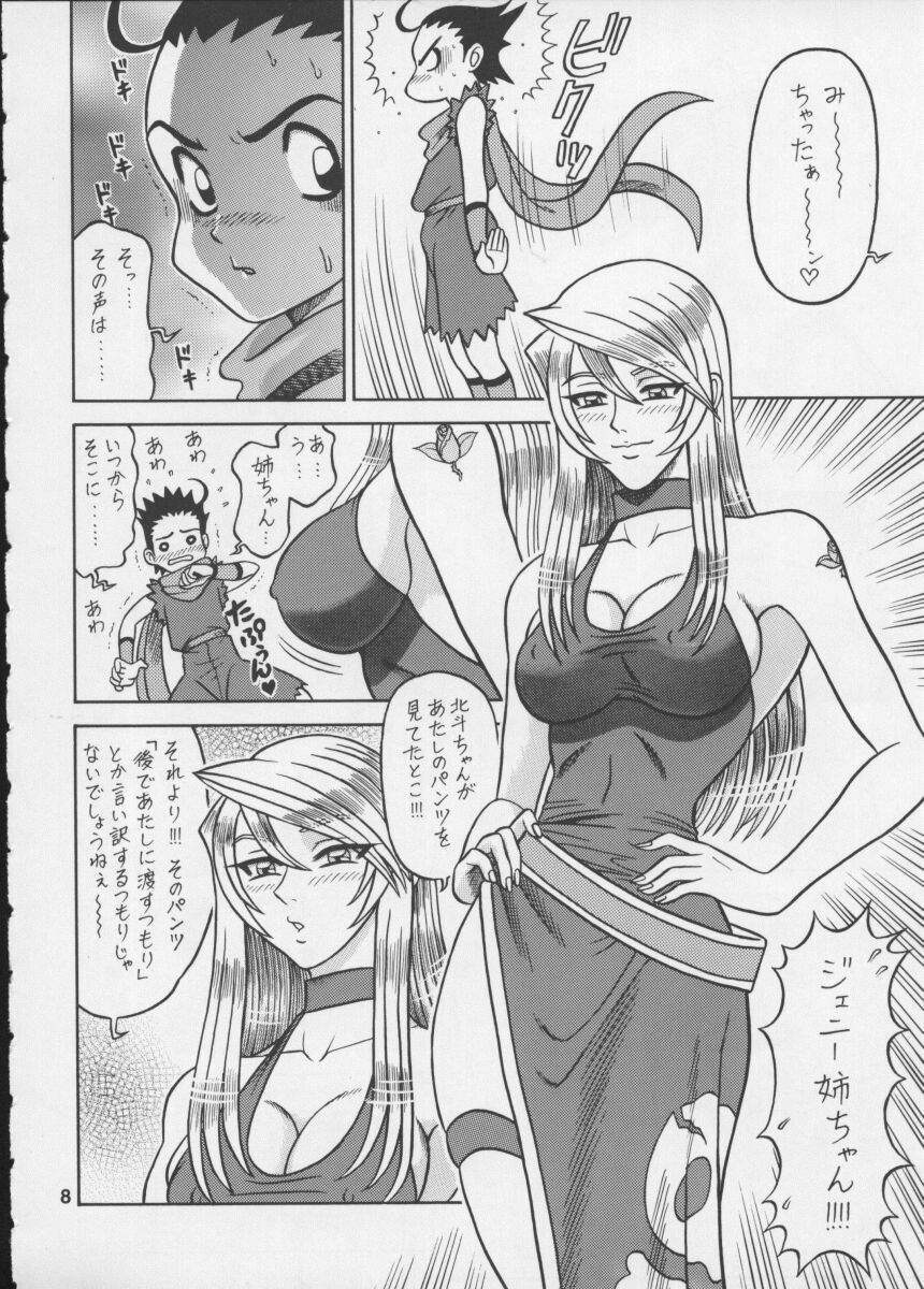 11 Kaiten page 7 full