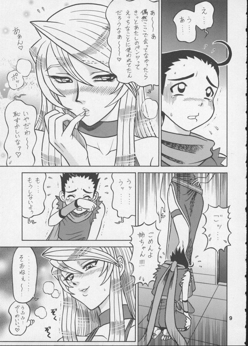 11 Kaiten page 8 full