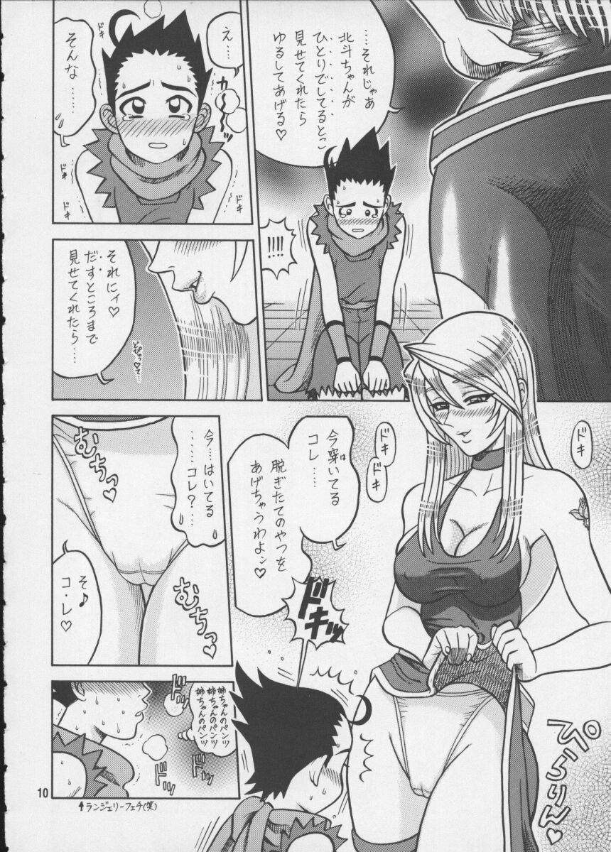 11 Kaiten page 9 full