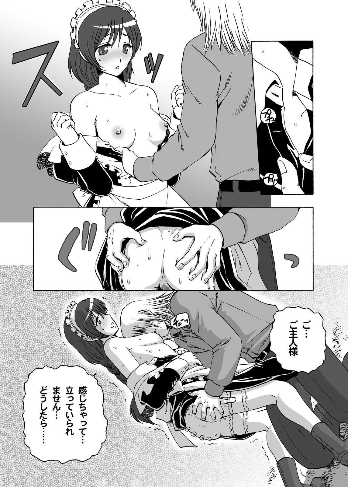 Goshujin-sama Senyou Gohoushi Maid-san page 6 full