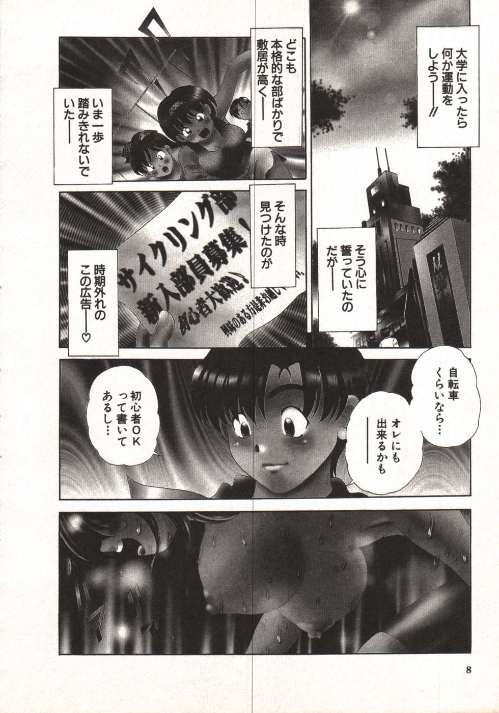 Hot ni Love Shite page 10 full