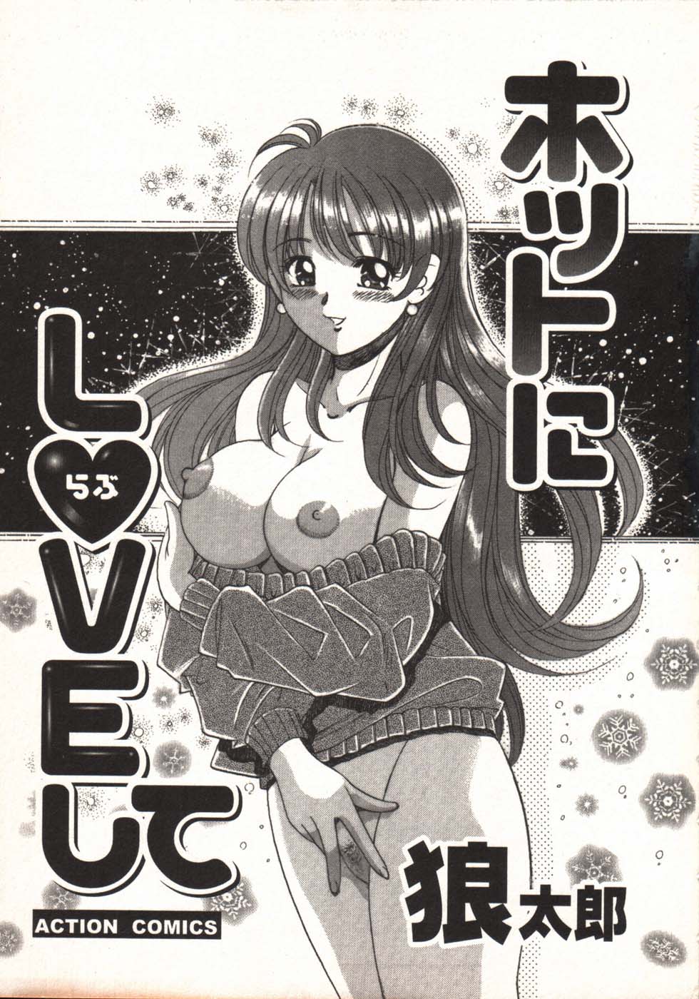 Hot ni Love Shite page 7 full