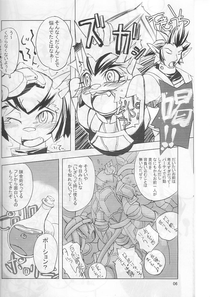 Neko Neko Punch page 5 full