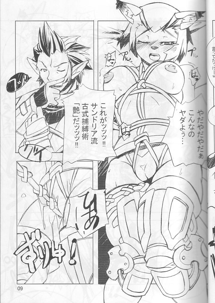 Neko Neko Punch page 8 full