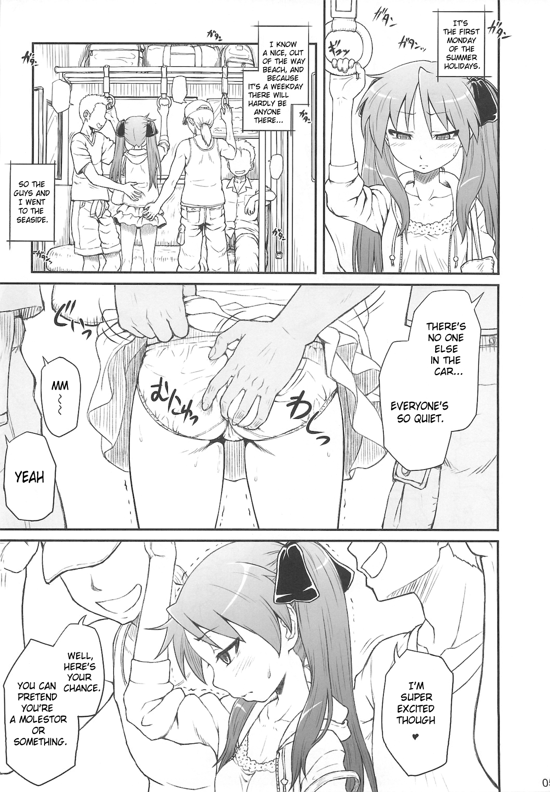 Kagamin wa Ore no Yome 3   =LWB= page 4 full