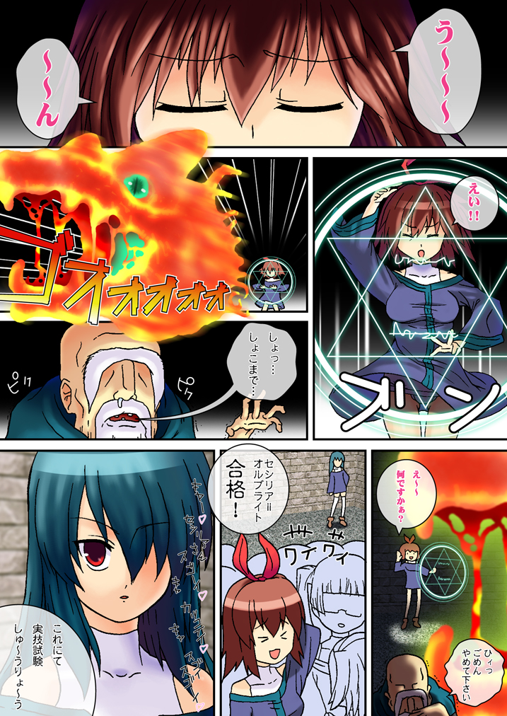 Shoku Kai page 2 full