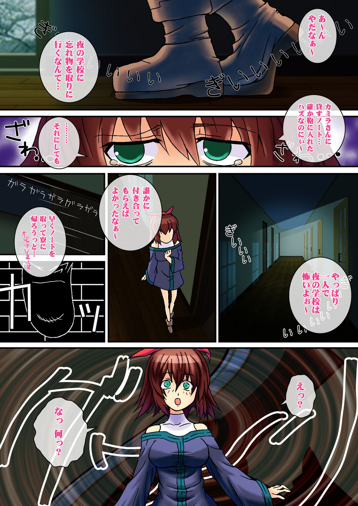 Shoku Kai page 4 full