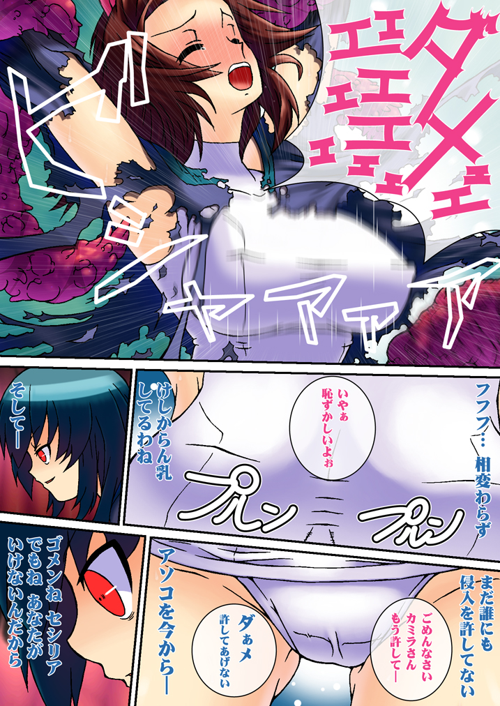 Shoku Kai page 7 full