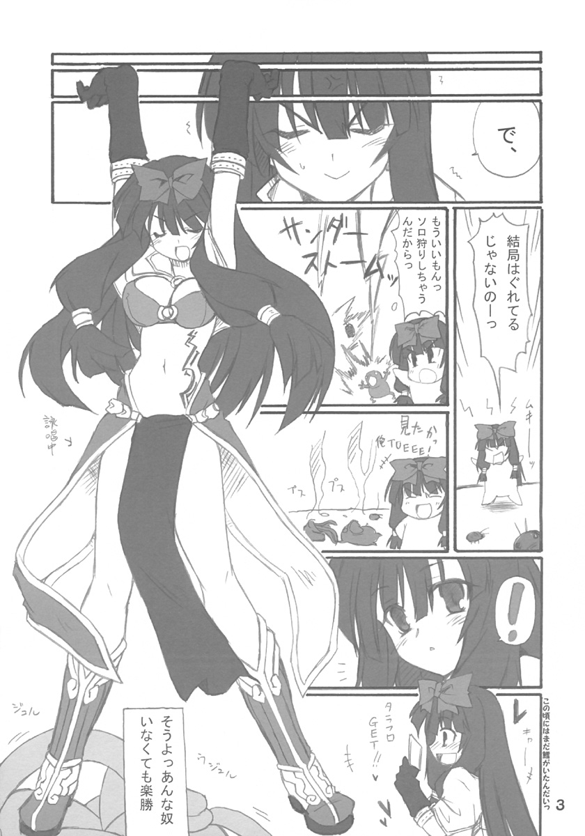 Magi Play page 3 full