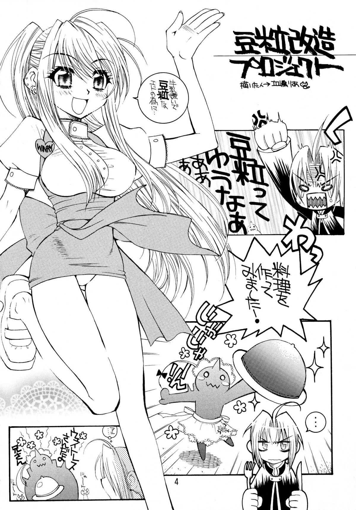 The steady-state theory page 3 full