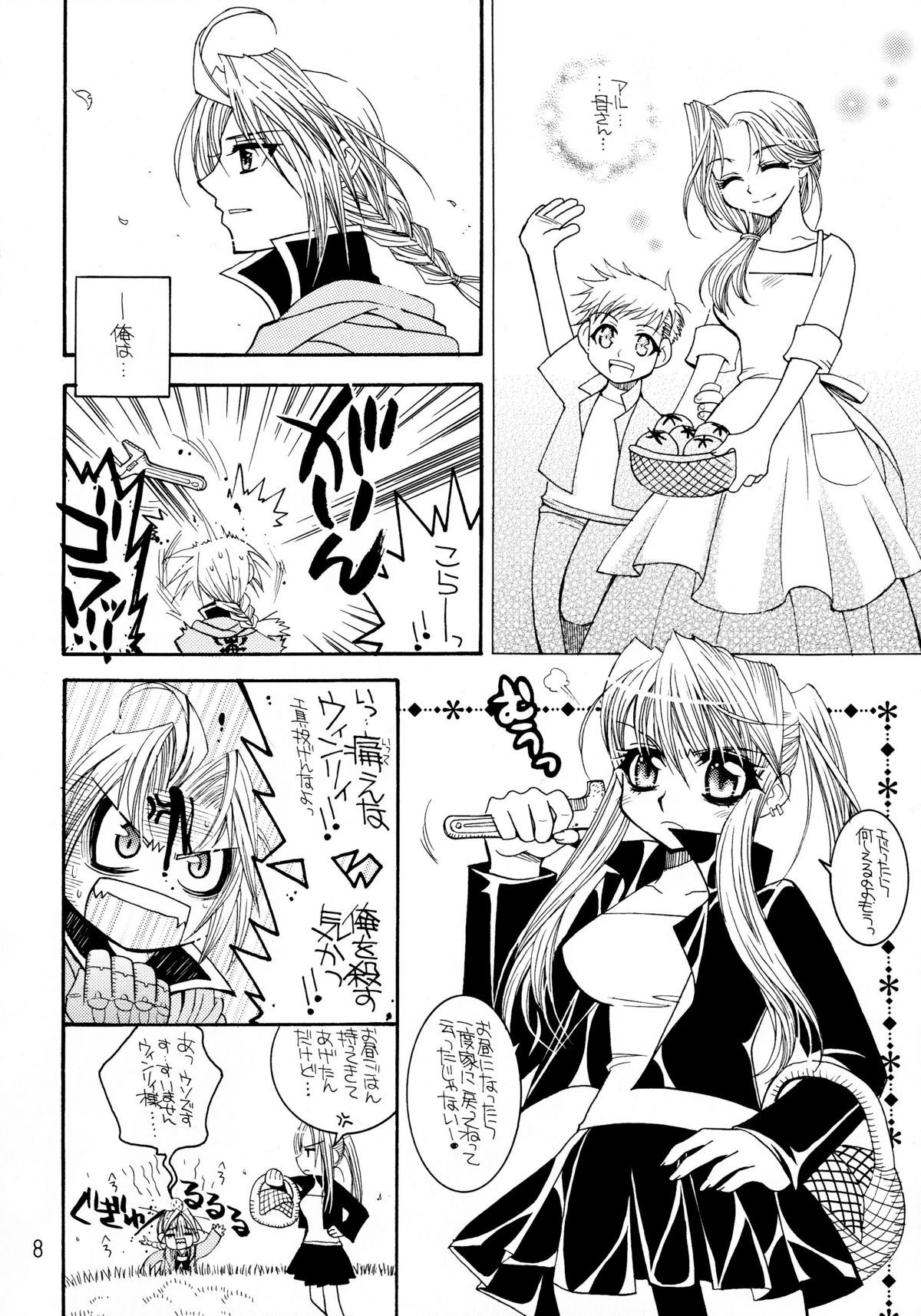 The steady-state theory page 7 full