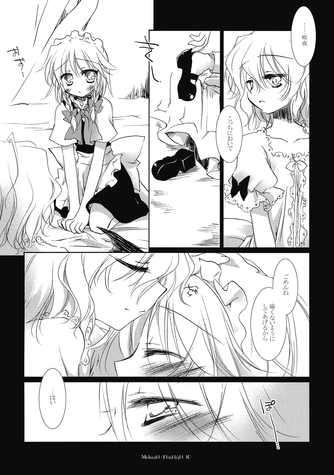 Midnight / Flashlight page 10 full