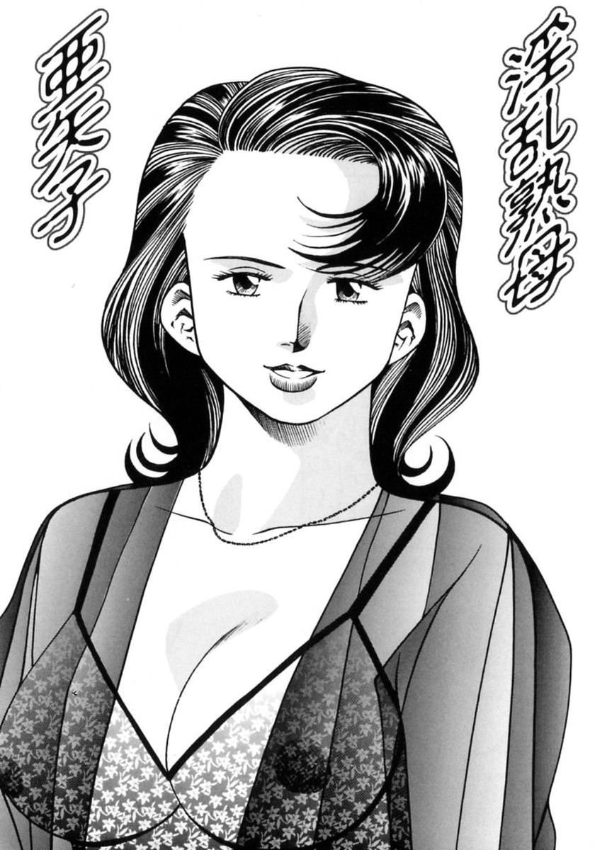 Inran Jukubo AYAKO page 7 full