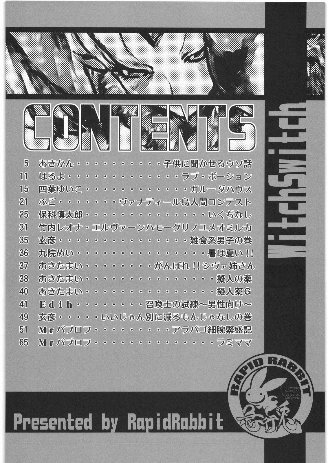 WITCH SWITCH page 3 full