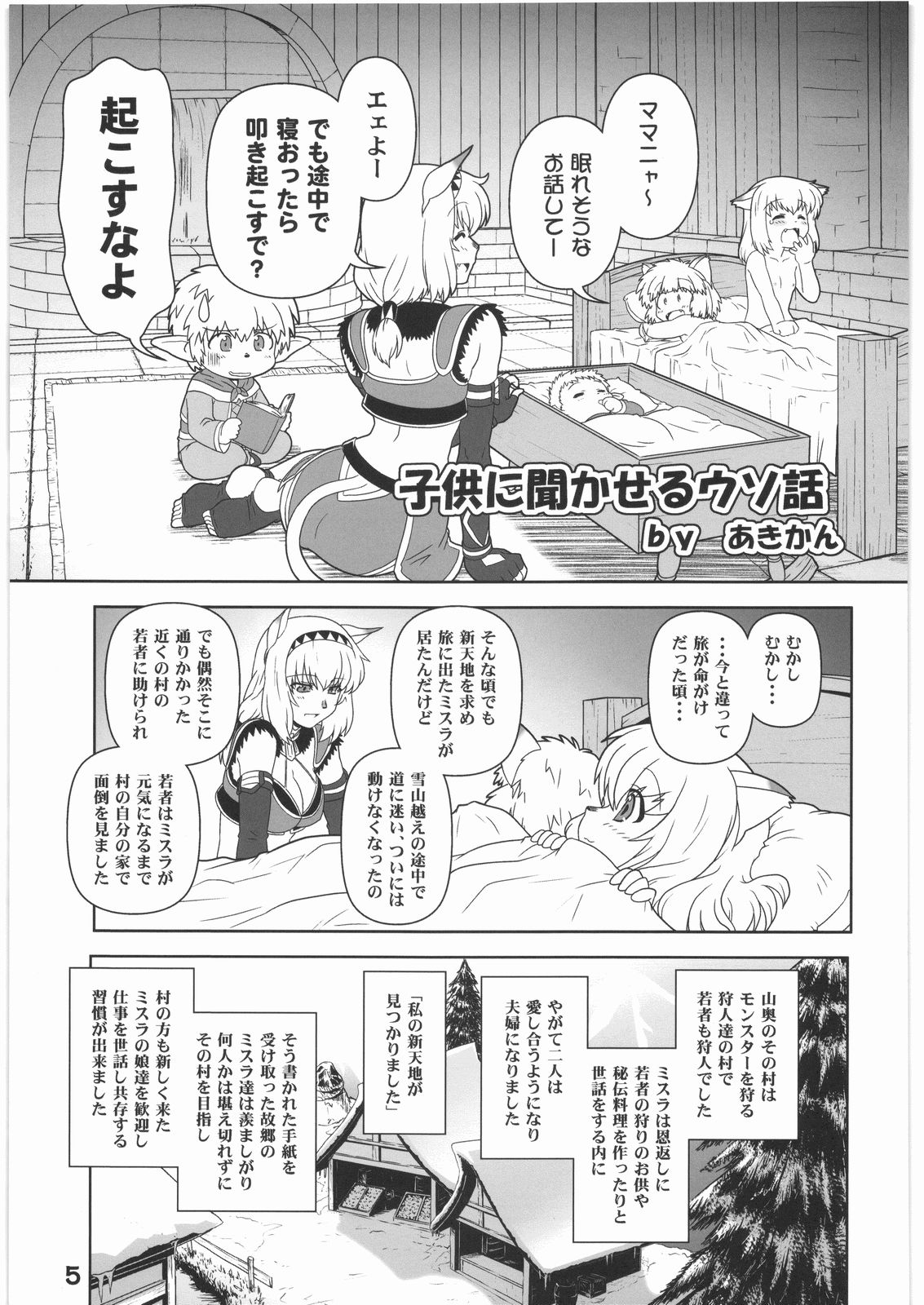 WITCH SWITCH page 4 full