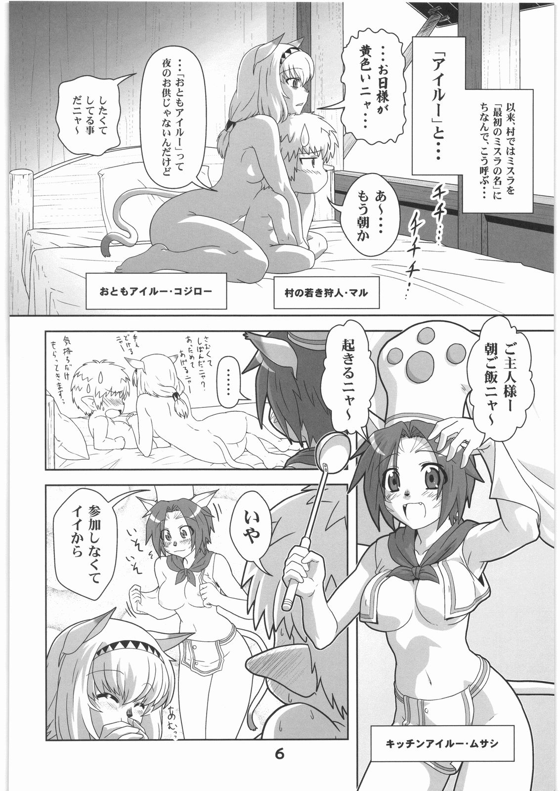 WITCH SWITCH page 5 full