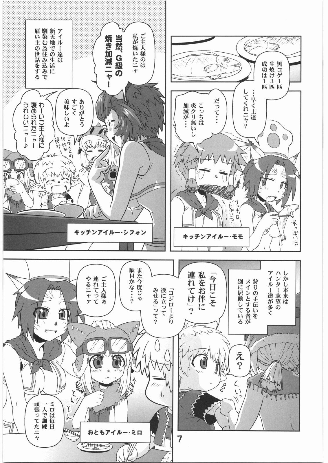 WITCH SWITCH page 6 full