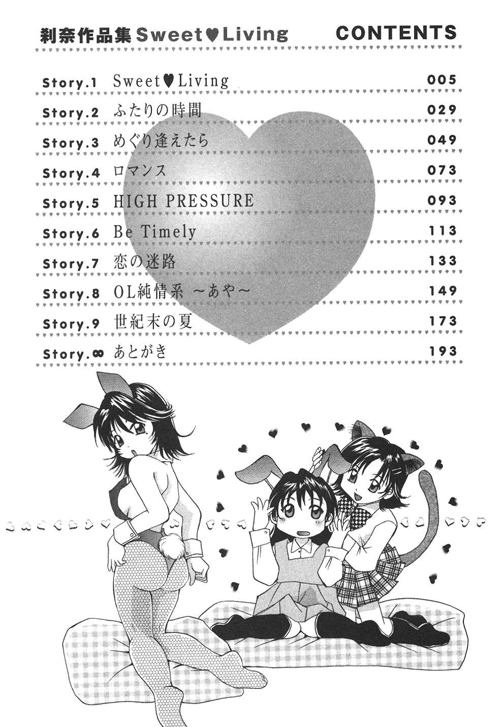 Sweet Living page 3 full