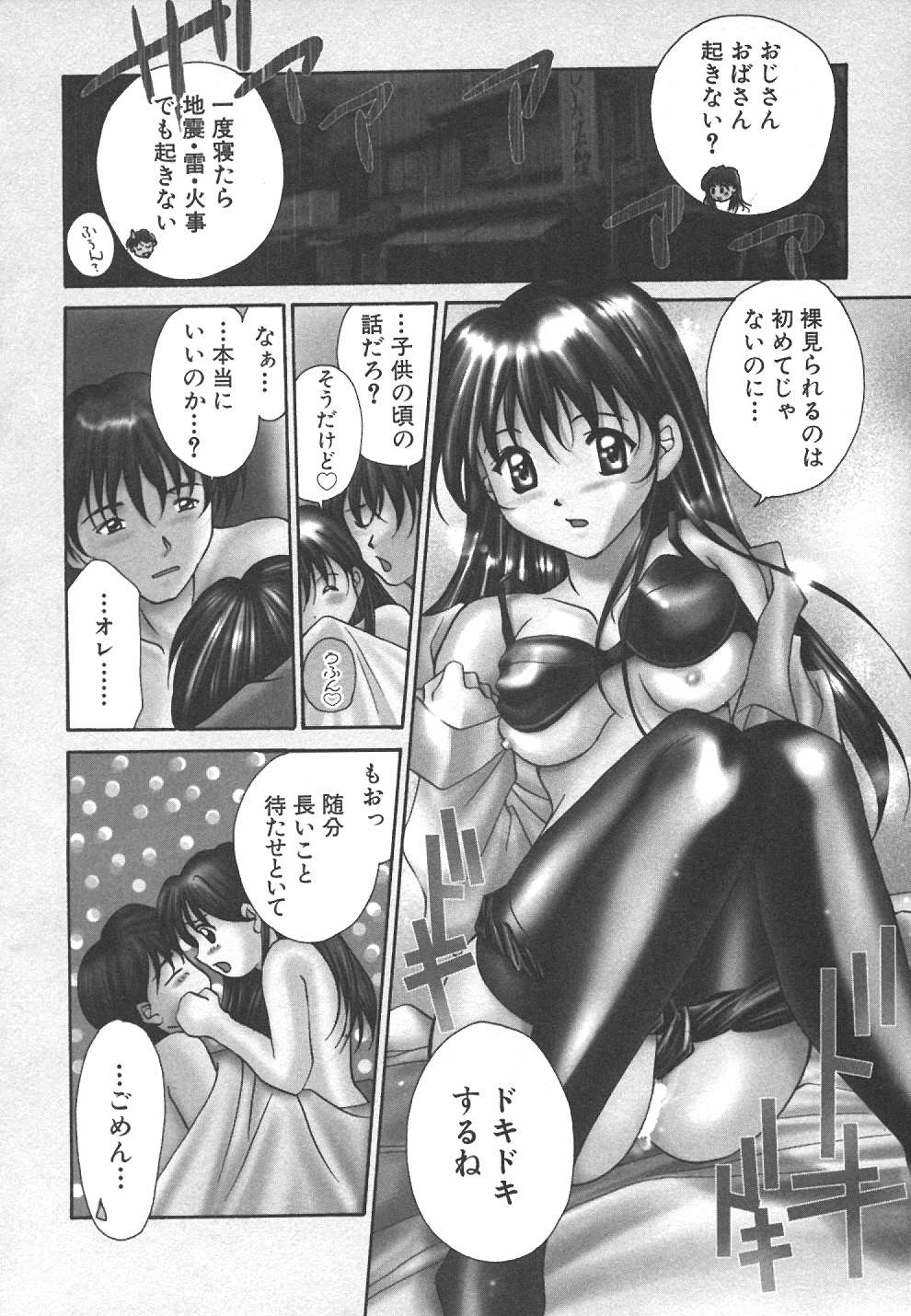 Sweet Living page 5 full