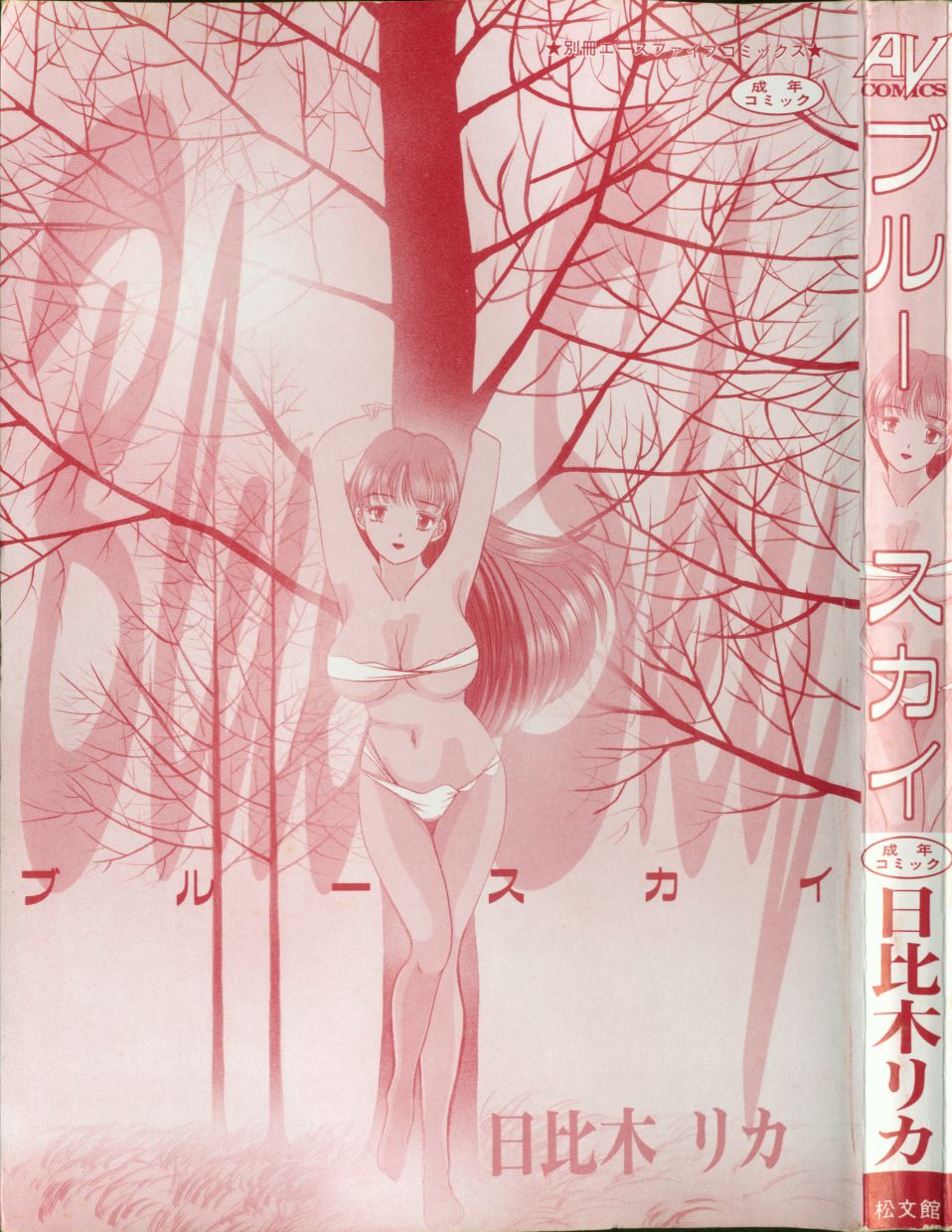 Blue Sky page 3 full