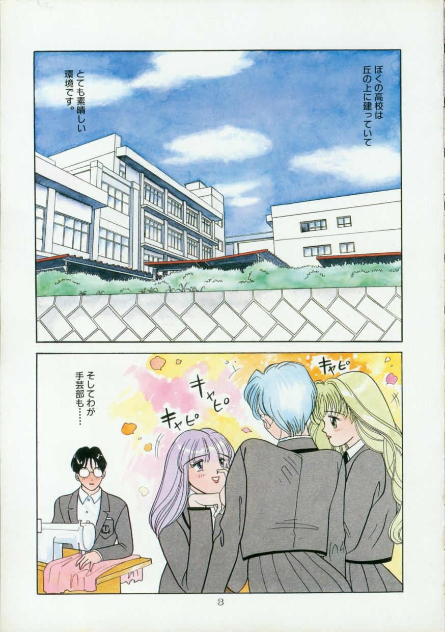 Blue Sky page 6 full