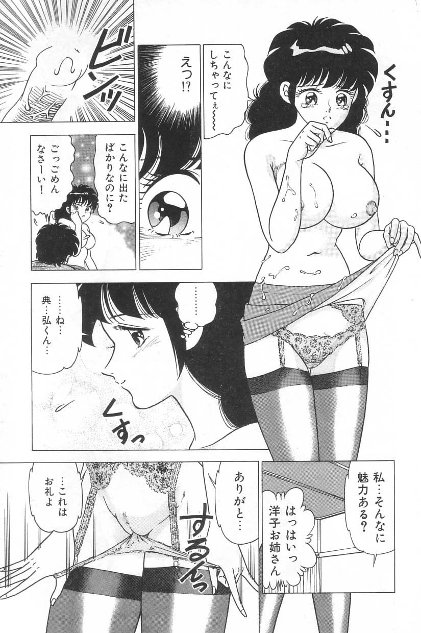 Toukou -Rape No Tetsujin- - Notzüchten Eisen page 10 full