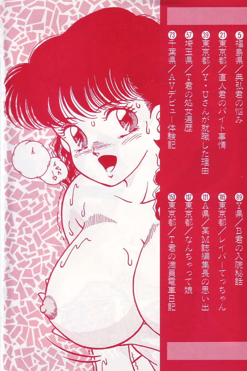 Toukou -Rape No Tetsujin- - Notzüchten Eisen page 3 full